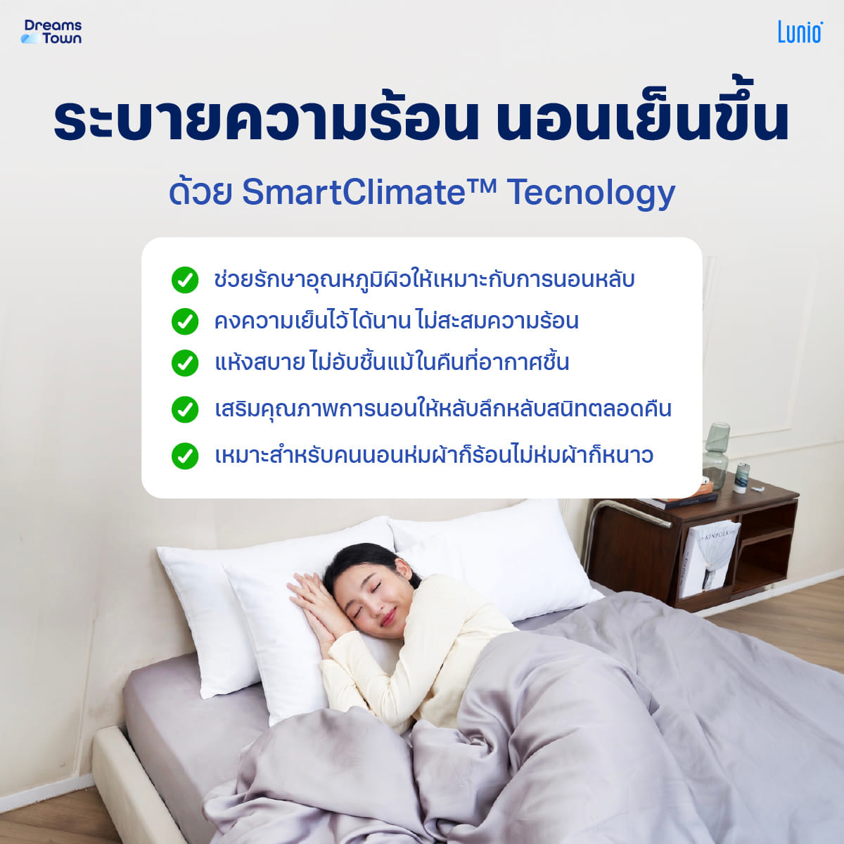 ปลอกผ้านวม 5,6 ฟุต LUNIO SMART SNOWWEAVE DUVET COVER, PLATINUM GRAY สีเทา_2